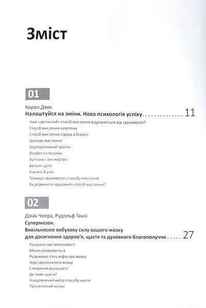 Рік особистої ефективності. Комплект із 4 книг 10311024418 фото