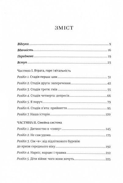 Прийняття 10311028395 фото