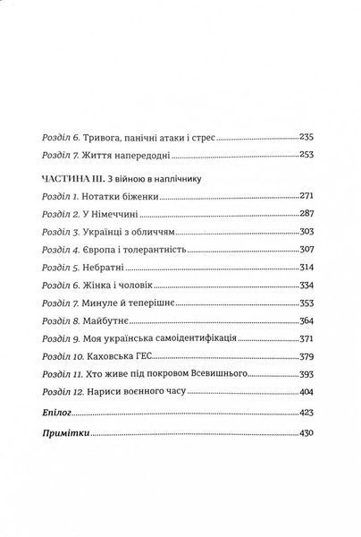 Прийняття 10311028395 фото