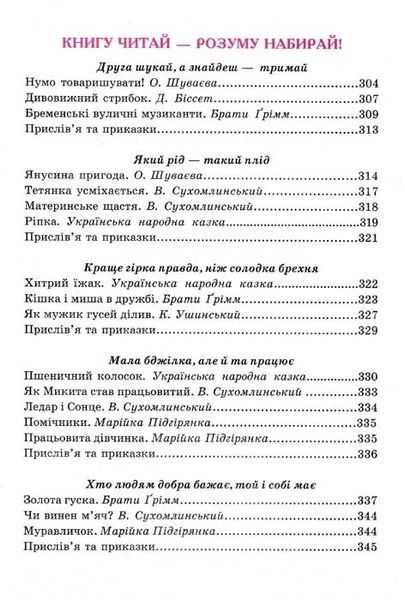 Весела стежина 1031153162 фото