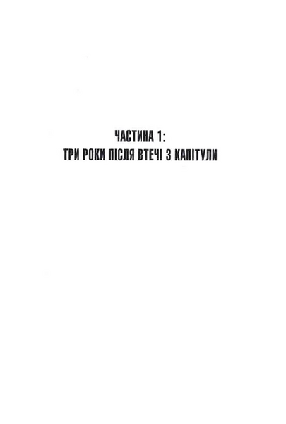 Мисливці Дюни 10311026067 фото