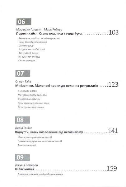 Рік особистої ефективності. Комплект із 4 книг 10311024418 фото