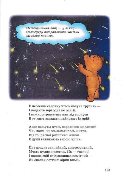 Весела стежина 1031153162 фото