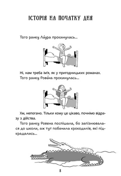 Нотатки, особисте, правдиві та вигадані історії, які написала Mатіта HB. Книга 1 10311024136 фото