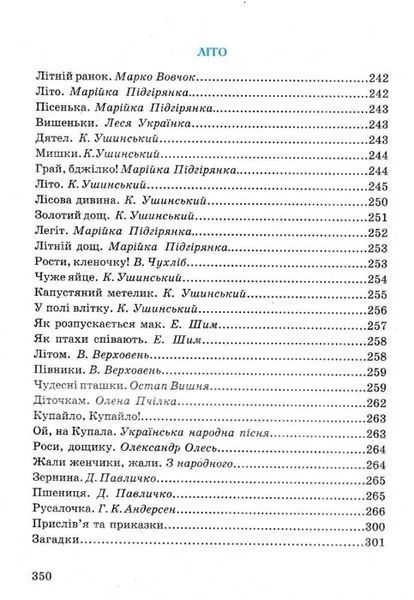Весела стежина 1031153162 фото