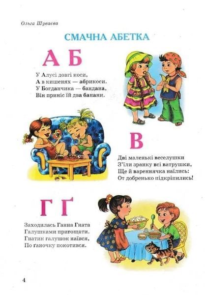 Весела стежина 1031153162 фото