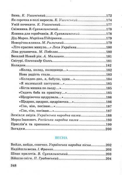 Весела стежина 1031153162 фото