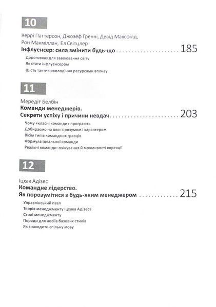 Рік особистої ефективності. Комплект із 4 книг 10311024418 фото