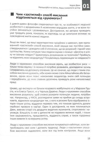 Рік особистої ефективності. Комплект із 4 книг 10311024418 фото