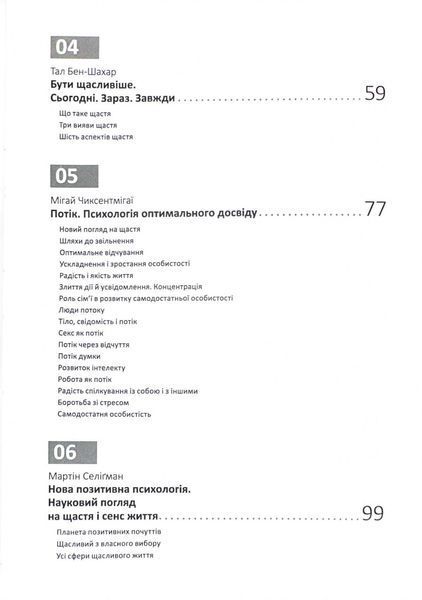 Рік особистої ефективності. Комплект із 4 книг 10311024418 фото