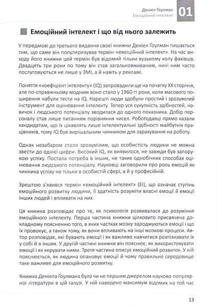 Рік особистої ефективності. Комплект із 4 книг 10311024418 фото