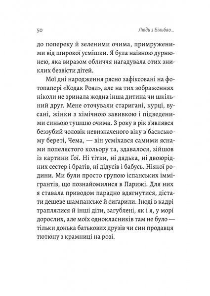 Люди з Більбао народжуються, де хочуть 10311024257 фото