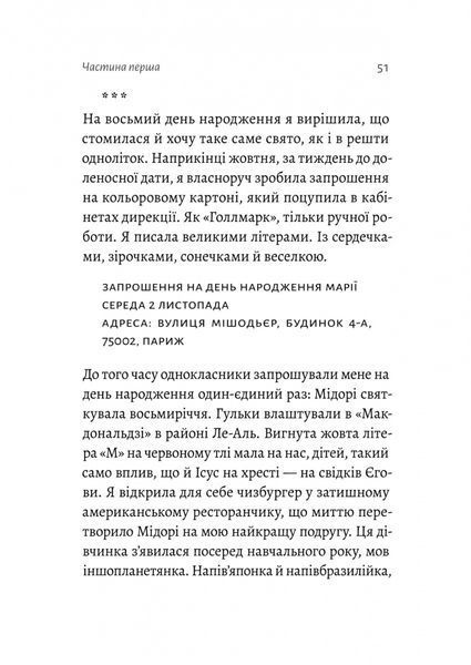 Люди з Більбао народжуються, де хочуть 10311024257 фото