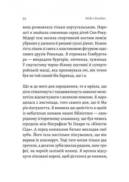 Люди з Більбао народжуються, де хочуть 10311024257 фото