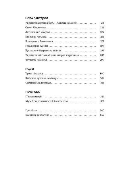 Саксаганського, Володимирська, Хрещатик.. 10311031373 фото