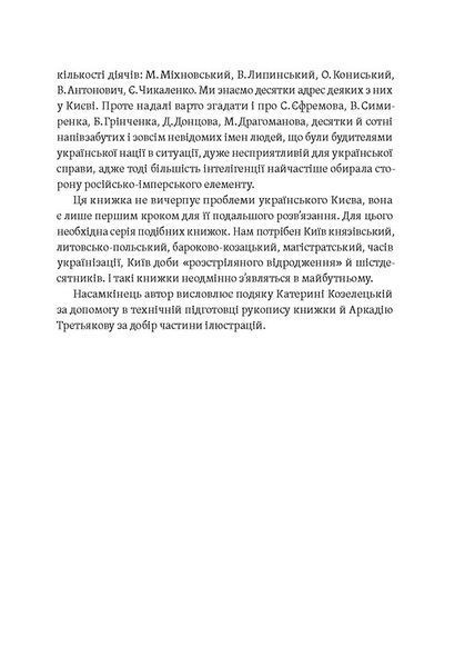 Саксаганського, Володимирська, Хрещатик.. 10311031373 фото