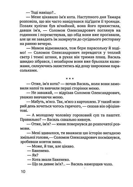 Зникла безвісти 10311024782 фото