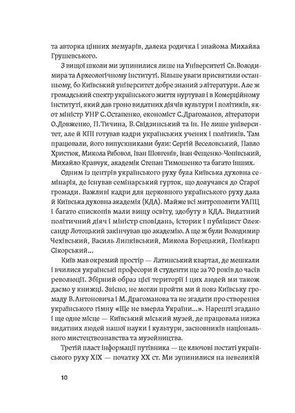 Саксаганського, Володимирська, Хрещатик.. 10311031373 фото