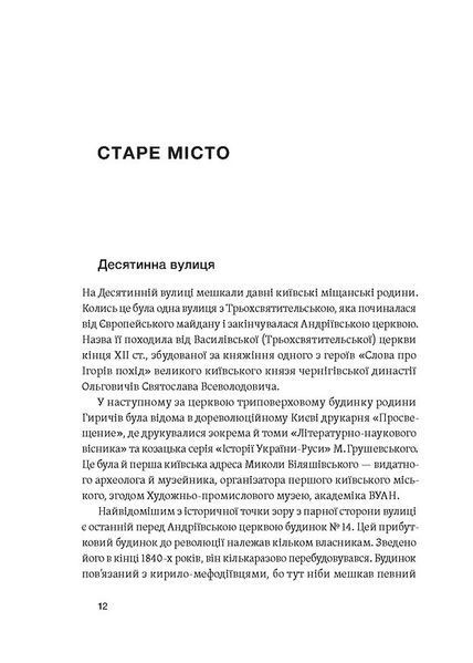 Саксаганського, Володимирська, Хрещатик.. 10311031373 фото