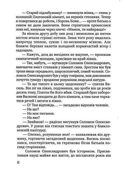Зникла безвісти 10311024782 фото