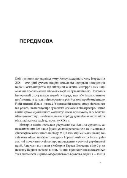 Саксаганського, Володимирська, Хрещатик.. 10311031373 фото