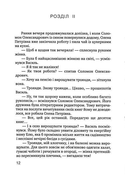 Зникла безвісти 10311024782 фото