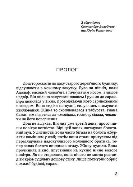 Зникла безвісти 10311024782 фото