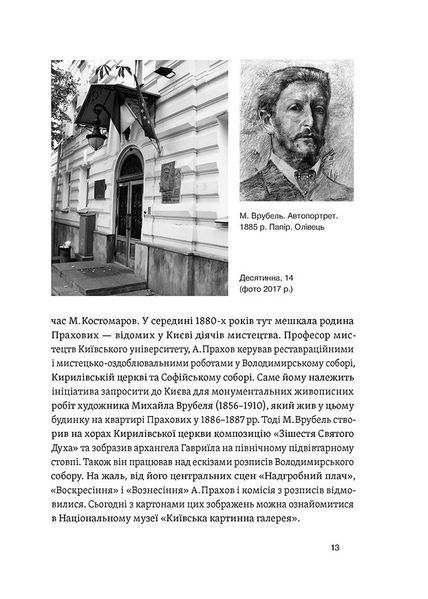 Саксаганського, Володимирська, Хрещатик.. 10311031373 фото