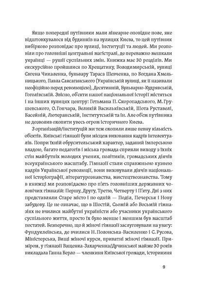 Саксаганського, Володимирська, Хрещатик.. 10311031373 фото