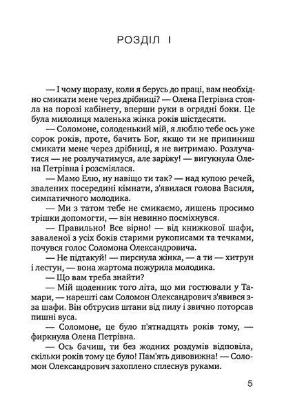 Зникла безвісти 10311024782 фото