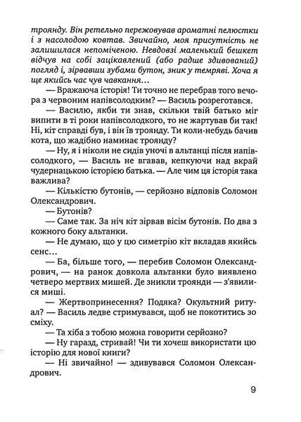 Зникла безвісти 10311024782 фото