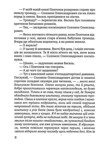 Зникла безвісти 10311024782 фото