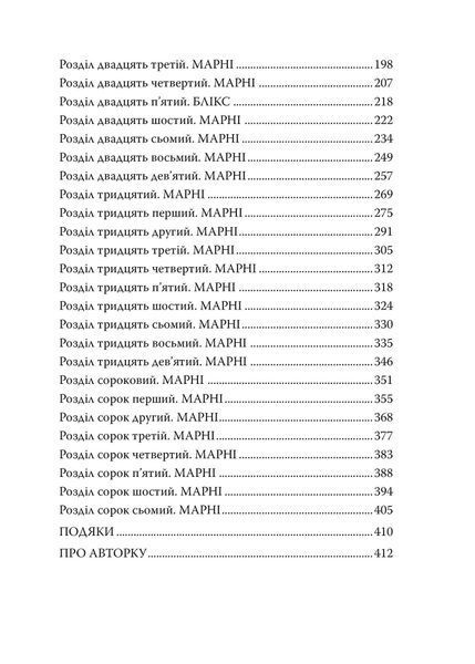 Сватання для початківців 10311022549 фото