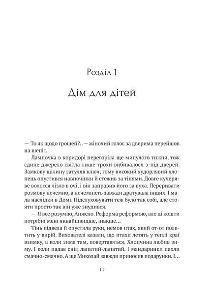 Я іду шукати 10311019802 фото