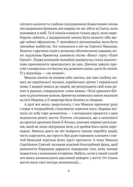 Я іду шукати 10311019802 фото