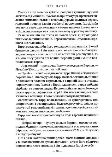 Гаррі Поттер і Орден Фенікса (Частина 5) 1031201 фото