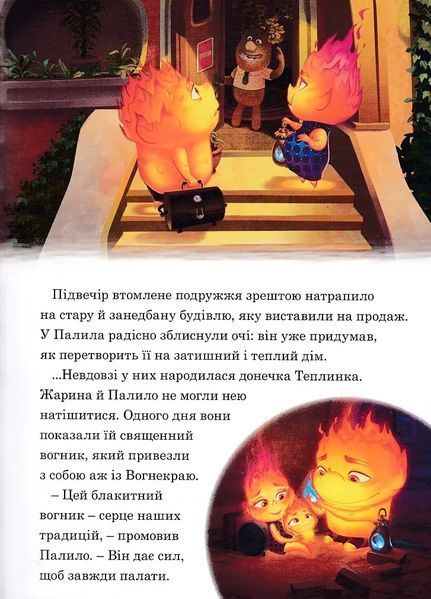 Стихії. Магічна колекція 10311021698 фото