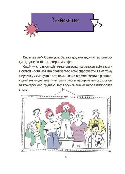 Як працює держава. Дітям про політику 10311029285 фото