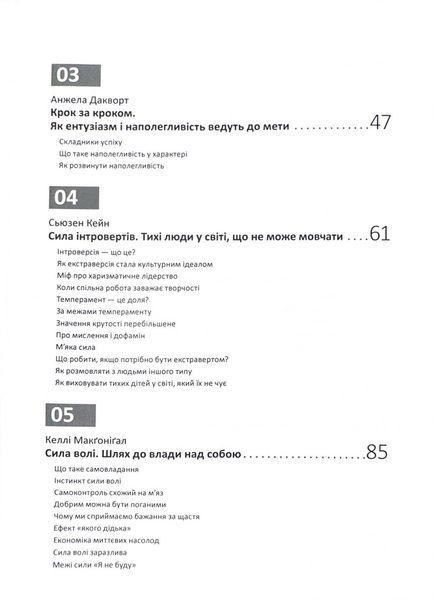 Рік особистої ефективності. Комплект із 4 книг 10311024418 фото