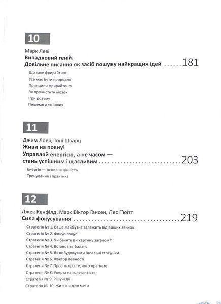 Рік особистої ефективності. Комплект із 4 книг 10311024418 фото