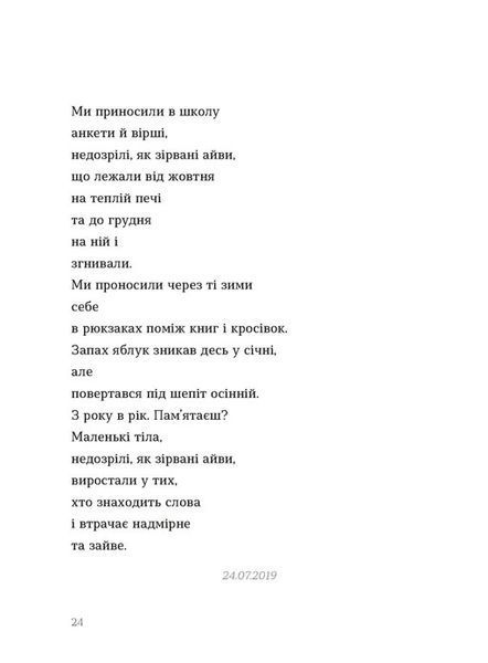Дещо 10311028447 фото