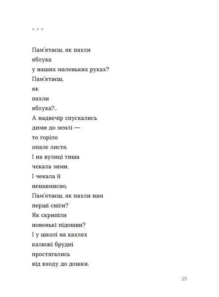 Дещо 10311028447 фото