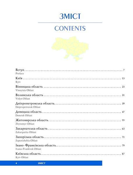 УКРАЇНА / UKRAINE 10311013323 фото