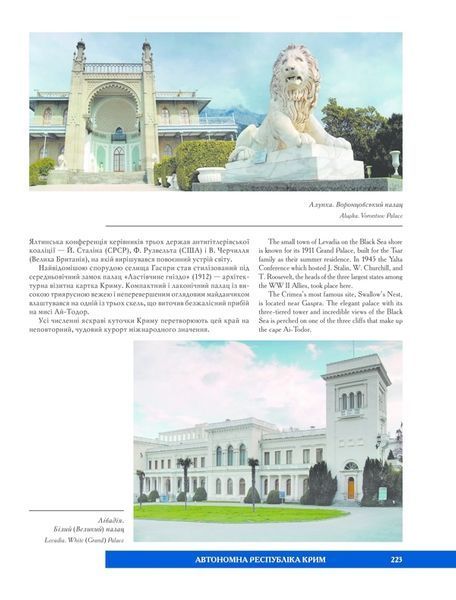 УКРАЇНА / UKRAINE 10311013323 фото