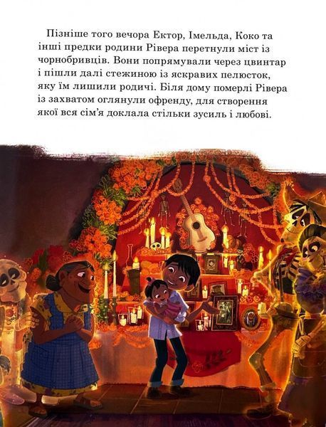 Пухнасті історії Disney 10311031351 фото