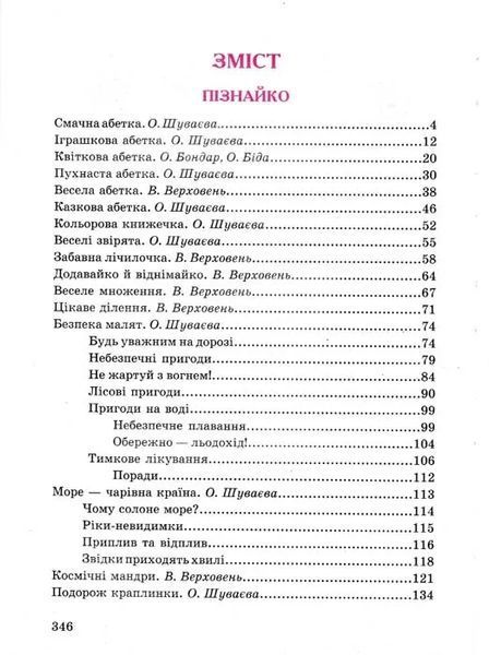 Весела стежина 1031153162 фото
