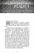 П'ять ночей із Фредді. Книга 2: Покручі 10311019533 фото 2