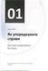 Рік особистої ефективності. Комплект із 4 книг 10311024418 фото 9