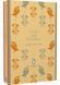 Pride and Prejudice (The Penguin English Library) 10311031048 фото 1