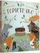 Горістечко 10311013104 фото 1